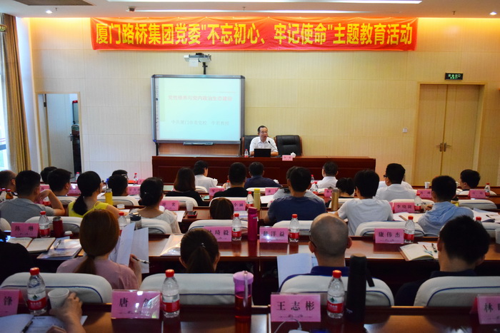 0626【路橋集團】路橋集團黨委開(kāi)展“不忘初心、牢記使命”主題教育集中專(zhuān)題輔導暨黨組織書(shū)記培訓、第二期黨務(wù)紀檢監察干部培訓-2_調整大小.JPG