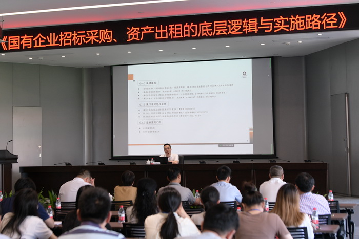 0620【資產(chǎn)運營(yíng)部】“國有企業(yè)招標采購、資產(chǎn)出租的底層邏輯與實(shí)施路徑”講座_調整大小.jpg